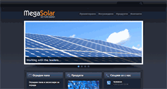 Desktop Screenshot of megasolar.bg